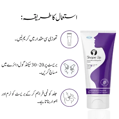 Up Size Breast Cream In Pakistan