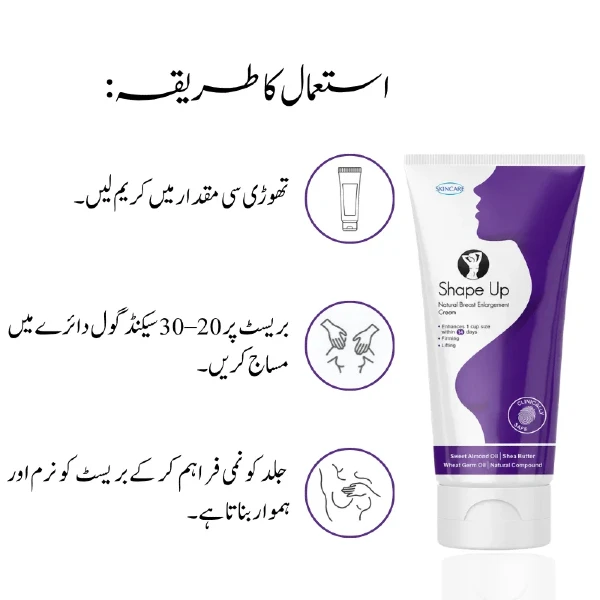 Shape Up Breast Firming Cream In Pakistan