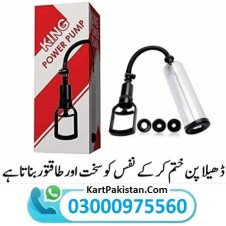 King Power Pump Price In Pakistan